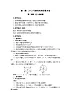 华师大版九年级数学下册27.2 与圆有关的位置关系 第二课时 过三点的圆 教案
