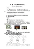 华师大版九年级数学下册27.2 与圆有关的位置关系 第十课时 圆与圆的位置关系 教案