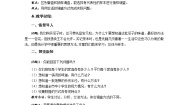 数学九年级下册1. 人口普查和抽样调查精品第一课时教学设计