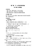 华师大版八年级数学下册教案：16.1 分式及其基本性质 第一课时 分式的概念