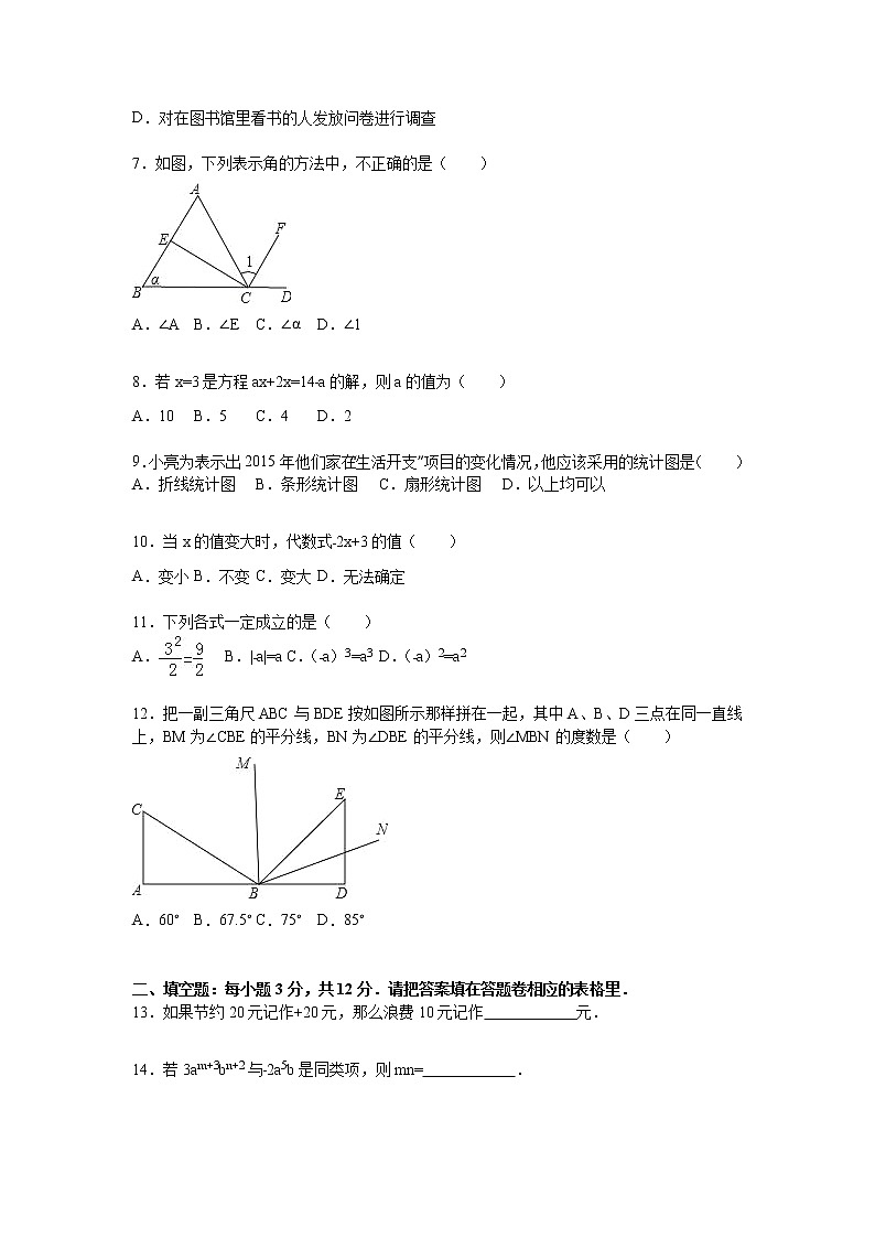 【精品试卷】人教版七年级数学上册期末试卷(含答案)03第2页