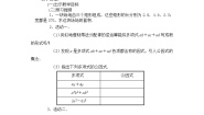 初中数学苏科版七年级下册9.5 多项式的因式分解教案