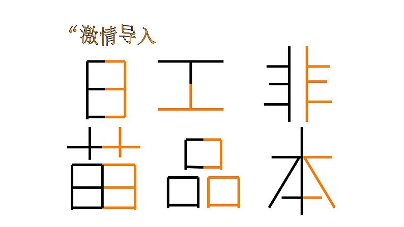 八年级上数学课件- 13-1-1 轴对称 课件(共29张PPT)_人教新课标02