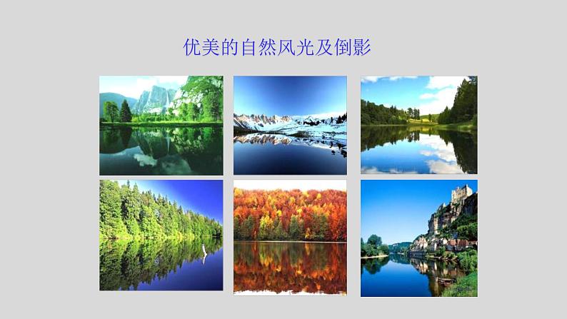 八年级上数学课件- 13-1-1 轴对称 课件(共41张PPT)_人教新课标03
