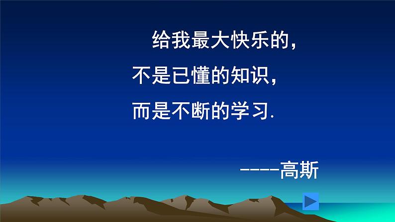 八年级上数学课件- 13-1-1 轴对称 课件(共51张PPT)_人教新课标02