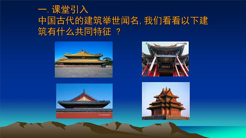 八年级上数学课件- 13-1-1 轴对称 课件(共51张PPT)_人教新课标04