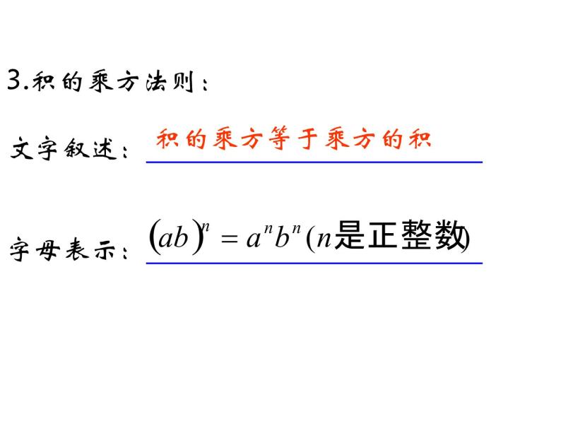 初中数学苏科版七年级下册第8章小结与思考（1）课件03