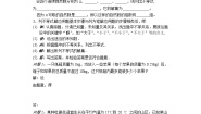 数学七年级下册第11章 一元一次不等式11.5 用一元一次不等式解决问题教案