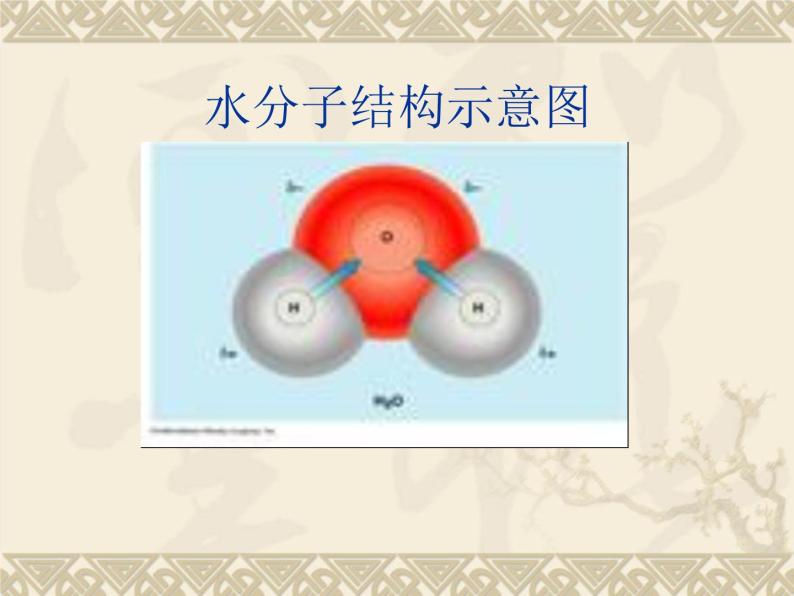 八年级上数学课件八年级上册数学课件《与三角形有关的线段》  人教新课标  (10)_人教新课标05