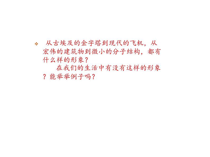 八年级上数学课件八年级上册数学课件《与三角形有关的线段》 人教新课标 (10)_人教新课标06