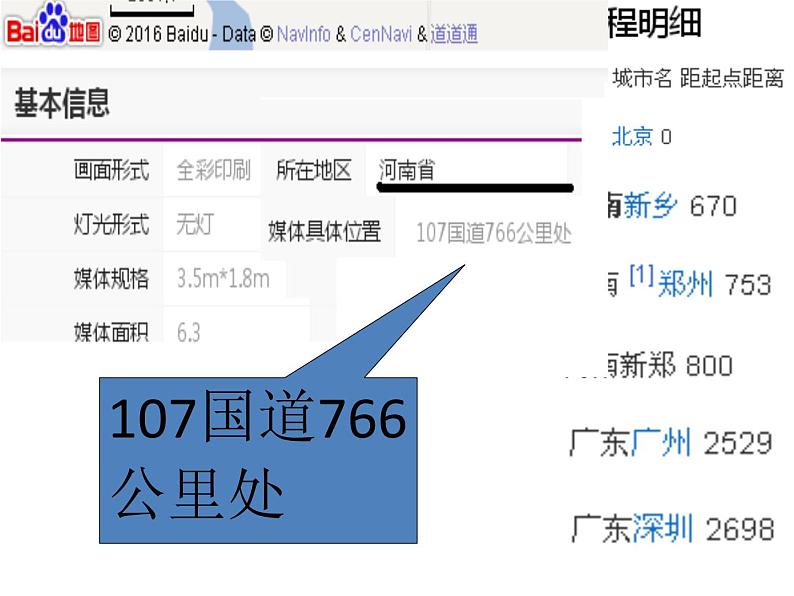 八年级上册数学课件《应用二元一次方程组—里程碑上的数》(2)_北师大版05