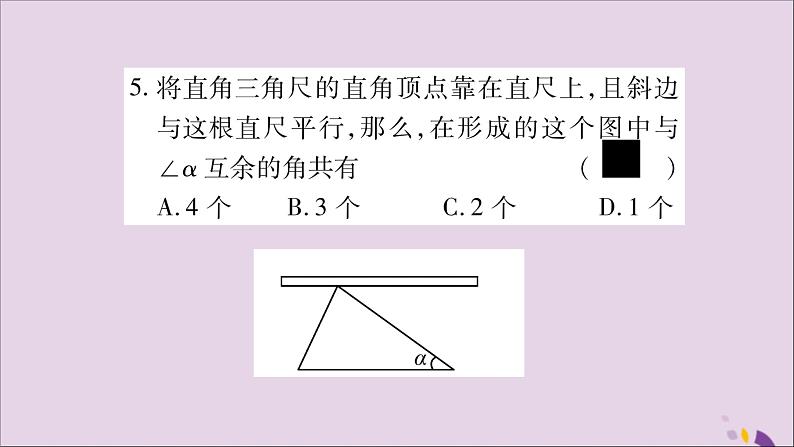 八年级数学上册(七)习题课件(新版)沪科版06