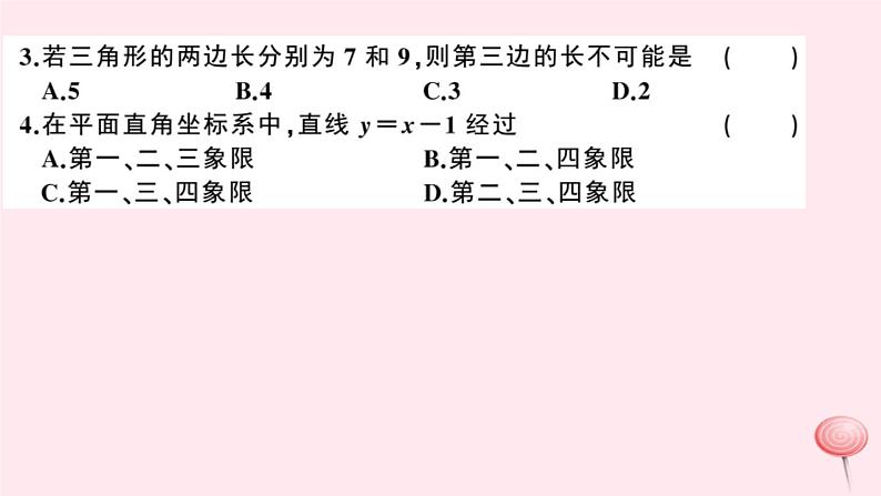 八年级数学上册期末检测卷课件2(新版)沪科版03