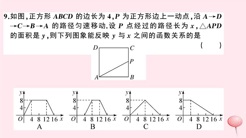 八年级数学上册期末检测卷课件2(新版)沪科版08