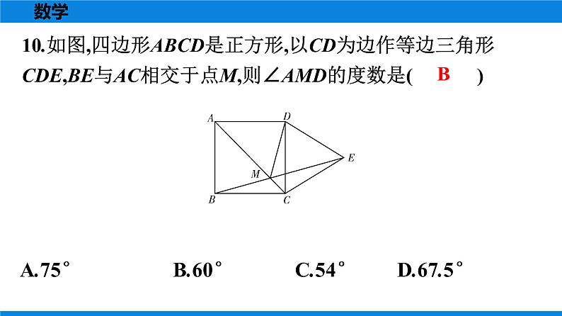 人教版八年级数学下册 测试卷 期中模拟测试卷第8页