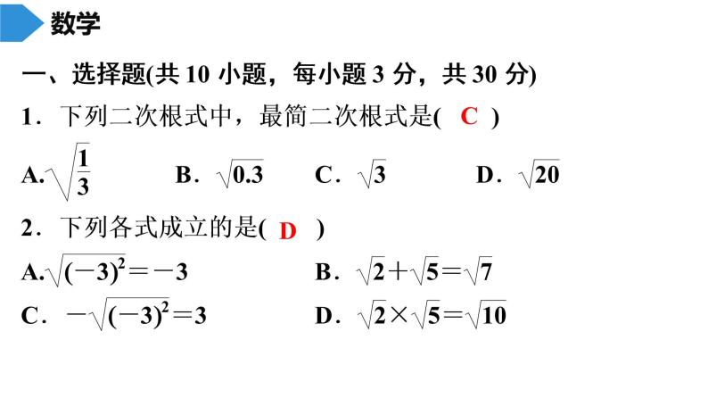 人教版八年级数学下册 期末知识复习 综合题(三)02