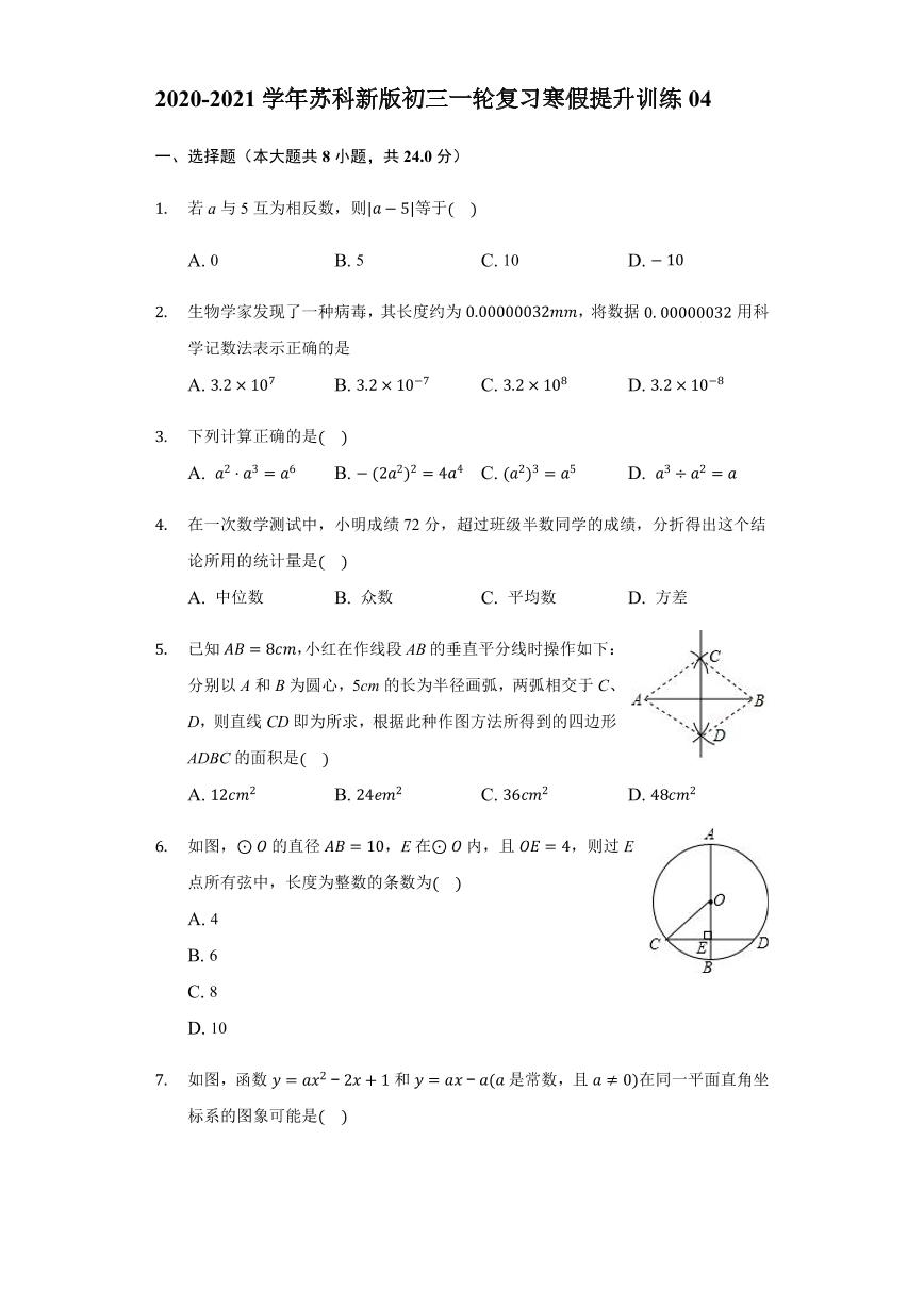 九年级数学2020-2021一轮复习寒假提升训练04（苏科版）