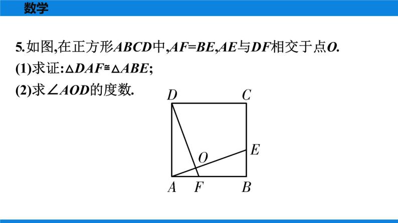 人教版八年级数学下册课时作业 第十八章　平行四边形 练习课件04