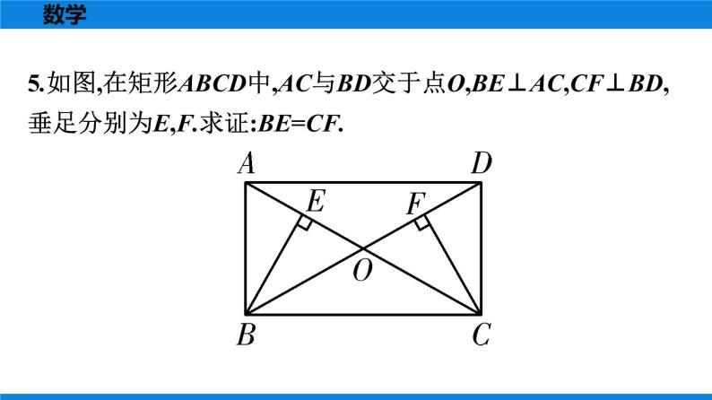 人教版八年级数学下册课时作业 第十八章　平行四边形 练习课件06