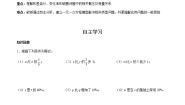 初中数学华师大版七年级下册第6章 一元一次方程6.3 实践与探索精品第2课时学案