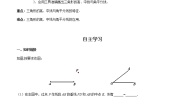 初中数学第9章 多边形9.1 三角形1 认识三角形优秀第2课时学案设计