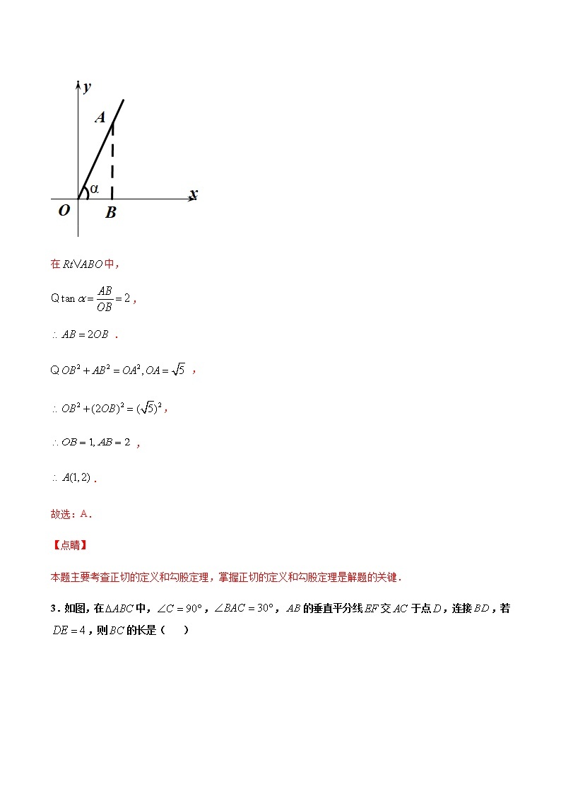 （浙教版）九年级数学下册 同步备课系列专题1.1 锐角三角函数（第2课时）（课件+作业）03