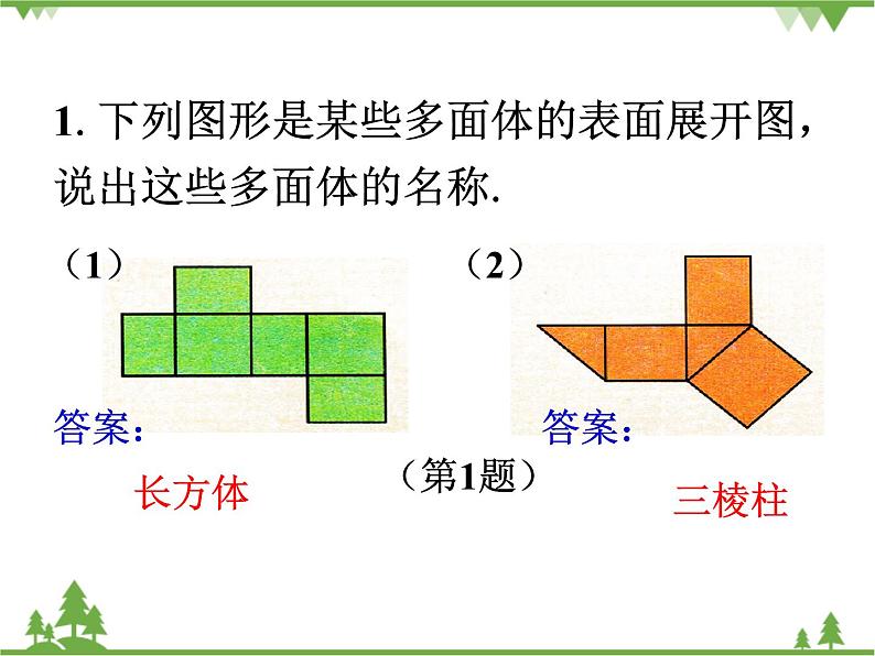 (浙教版)九年级数学下册 同步备课系列专题3.4 简单几何体的表面展开图(第2课时)(课件+作业)06