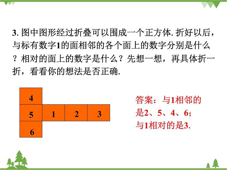 (浙教版)九年级数学下册 同步备课系列专题3.4 简单几何体的表面展开图(第2课时)(课件+作业)08
