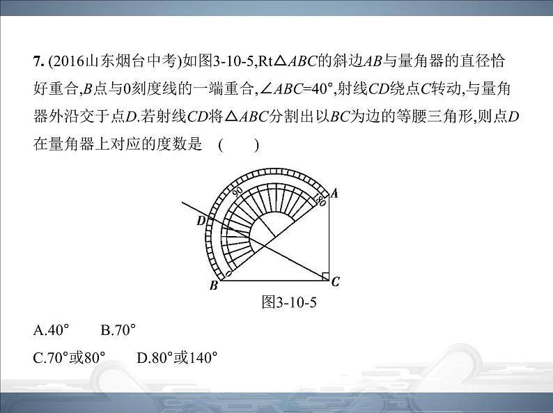 2021北师大版九年级数学下册课件:第三章本章检测(共35张PPT)08