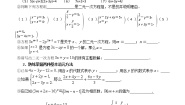 苏科版七年级下册第10章 二元一次方程组10.2 二元一次方程组精品教案