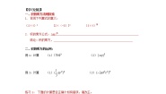 初中数学苏科版七年级下册8.2 幂的乘方与积的乘方一等奖教案设计