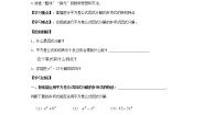 苏科版七年级下册第9章 从面积到乘法公式9.5 多项式的因式分解公开课教学设计