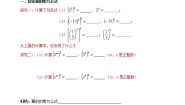 初中数学苏科版七年级下册8.2 幂的乘方与积的乘方优秀教案设计