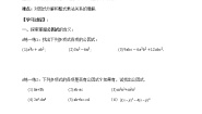 数学七年级下册第9章 从面积到乘法公式9.5 多项式的因式分解优质教案