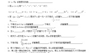 苏科版七年级下册第10章 二元一次方程组综合与测试优秀教案