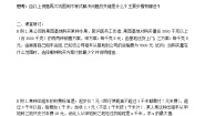 苏科版七年级下册第11章 一元一次不等式11.5 用一元一次不等式解决问题优质教学设计