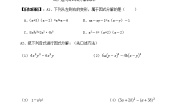 初中数学苏科版七年级下册9.5 多项式的因式分解精品教案设计