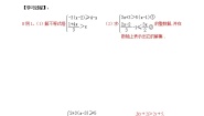 初中数学苏科版七年级下册11.6 一元一次不等式组优质课教案