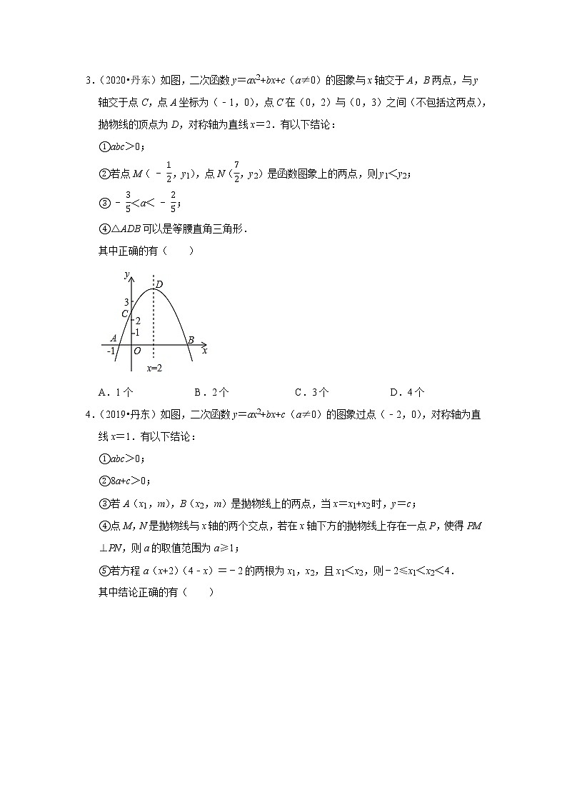 辽宁省2019年、2020年中考数学试题分类汇编(8)——二次函数02