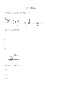 初中数学人教版七年级下册5.1.1 相交线精品课时训练