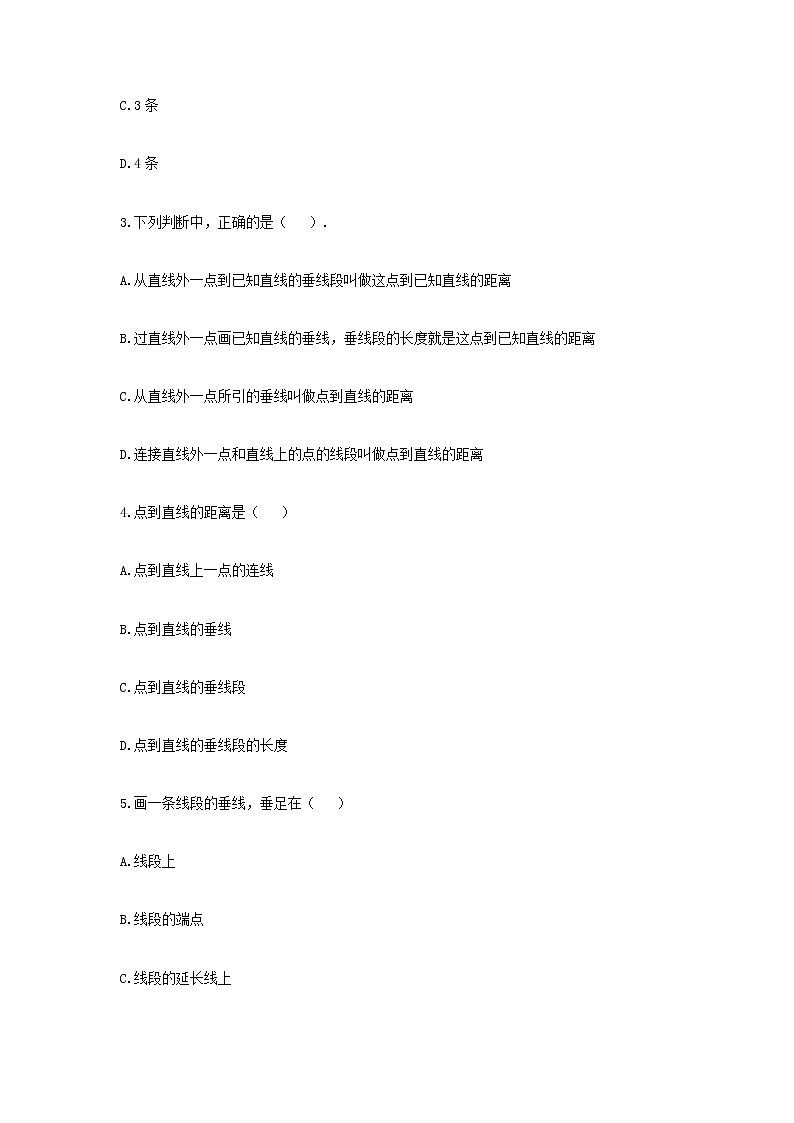 人教版七年级数学下册练习5.1.2垂线02