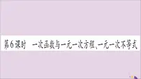 数学八年级上册12.2 一次函数公开课习题ppt课件
