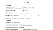 初中数学华师大版九年级下册1. 人口普查和抽样调查优秀学案