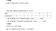 数学九年级下册2. 容易误导决策的统计图精品学案及答案