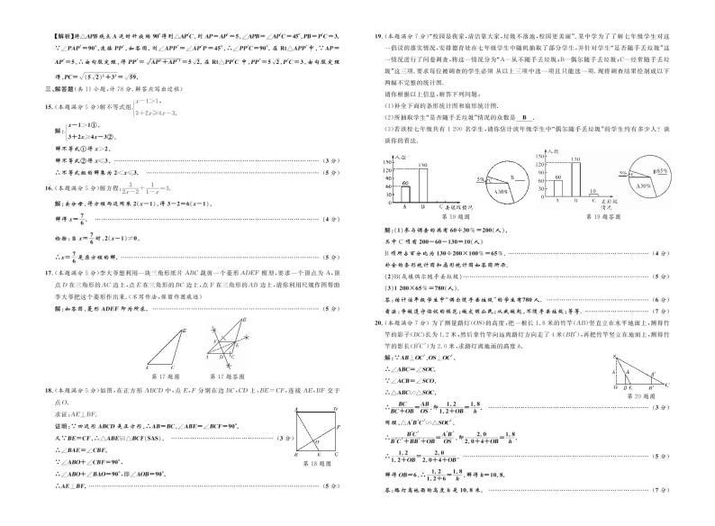 2021年陕西省初中学业水平考试数学模拟试卷二（原卷版+答案版）02