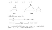 初中数学27.2.1 相似三角形的判定精品第2课时课后作业题