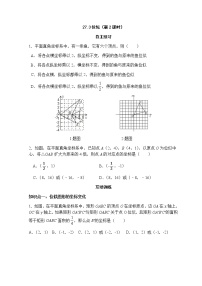 初中数学27.3 位似精品第2课时达标测试
