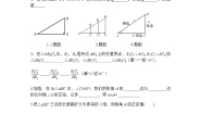 初中数学人教版九年级下册28.1 锐角三角函数精品第1课时精练