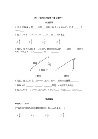 人教版九年级下册28.1 锐角三角函数精品第2课时练习题