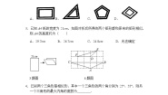 初中数学人教版九年级下册第二十七章 相似综合与测试精品第1课时同步训练题